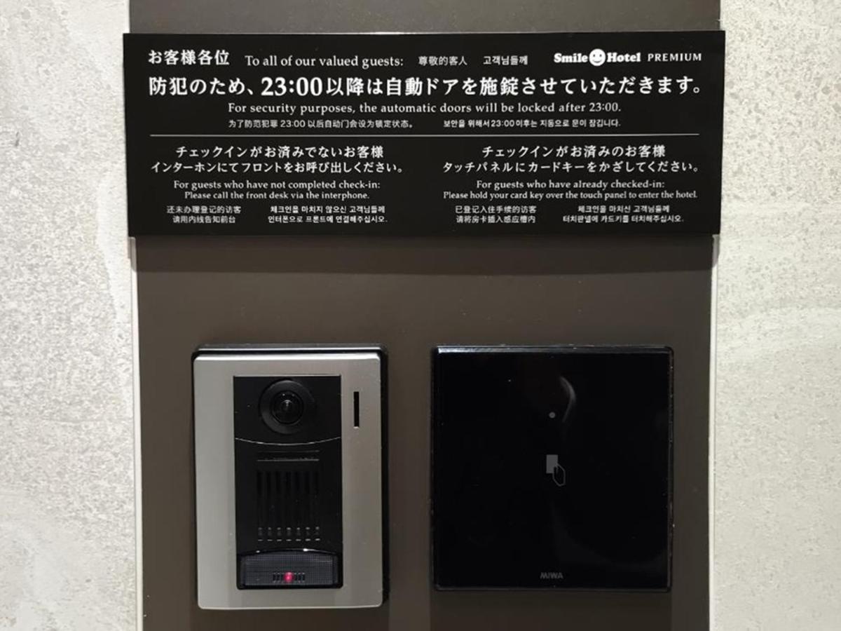 Smile Hotel Premium Hakodate Goryokaku Экстерьер фото