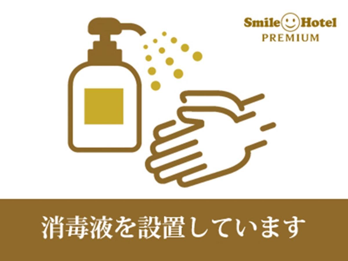 Smile Hotel Premium Hakodate Goryokaku Экстерьер фото