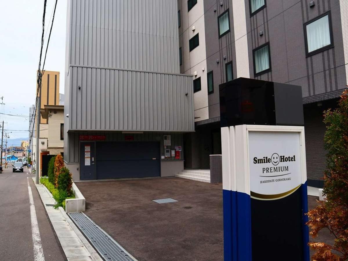 Smile Hotel Premium Hakodate Goryokaku Экстерьер фото